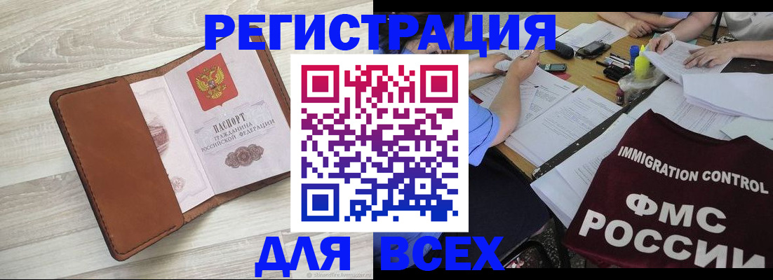 временная регистрация 2025 в Венёве
