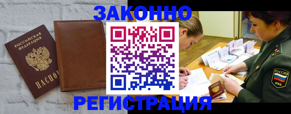 прописка штамп в Венёве