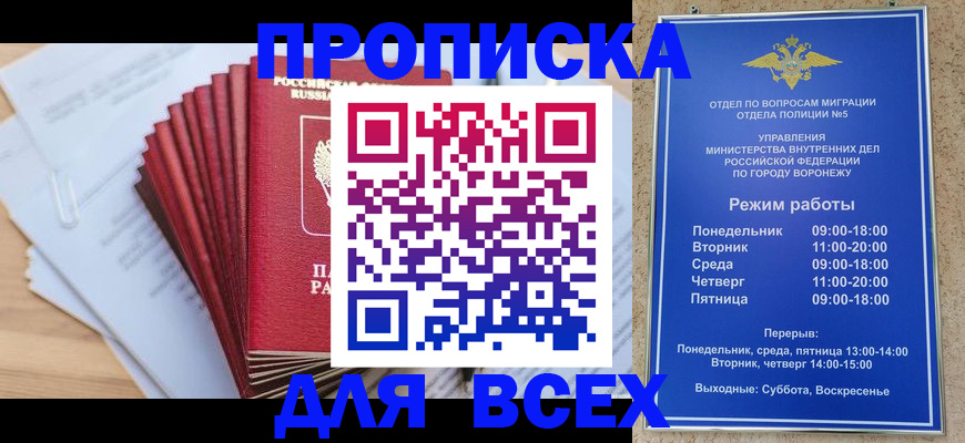 временная регистрация для всех в Венёве