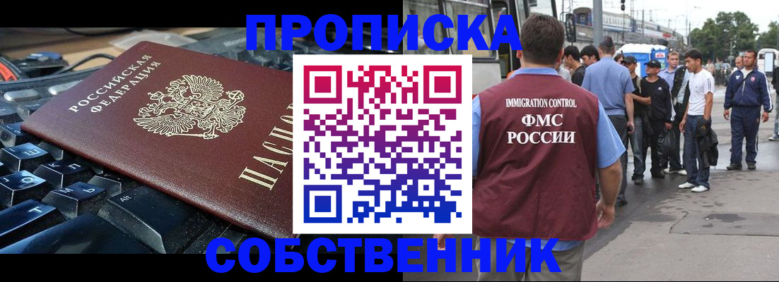 временная регистрация в квартире в Венёве