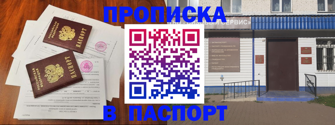 прописка в Венёве